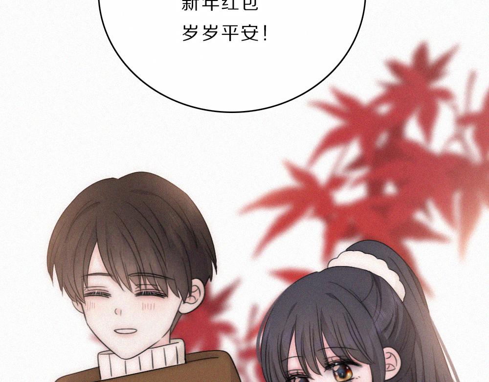 偏偏宠爱 - 第167話 相親(1/2) - 第32张图