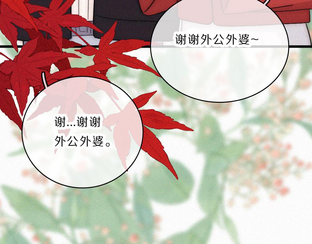 偏偏宠爱 - 第167話 相親(1/2) - 第34张图