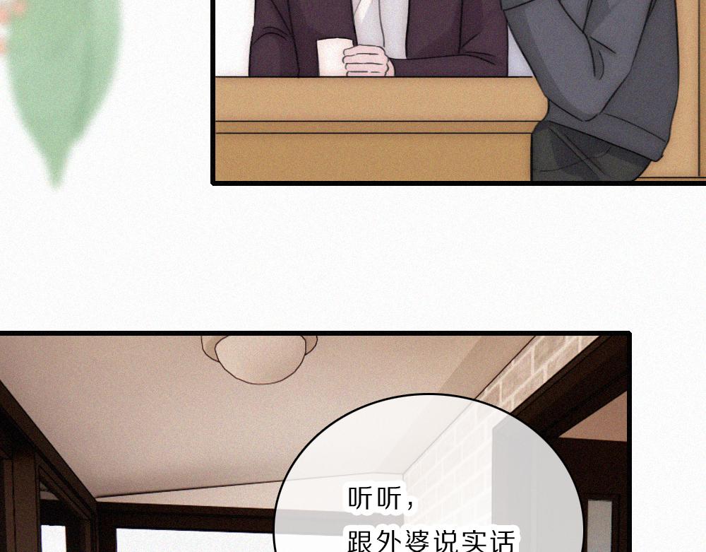 偏偏宠爱 - 第167話 相親(1/2) - 第36张图