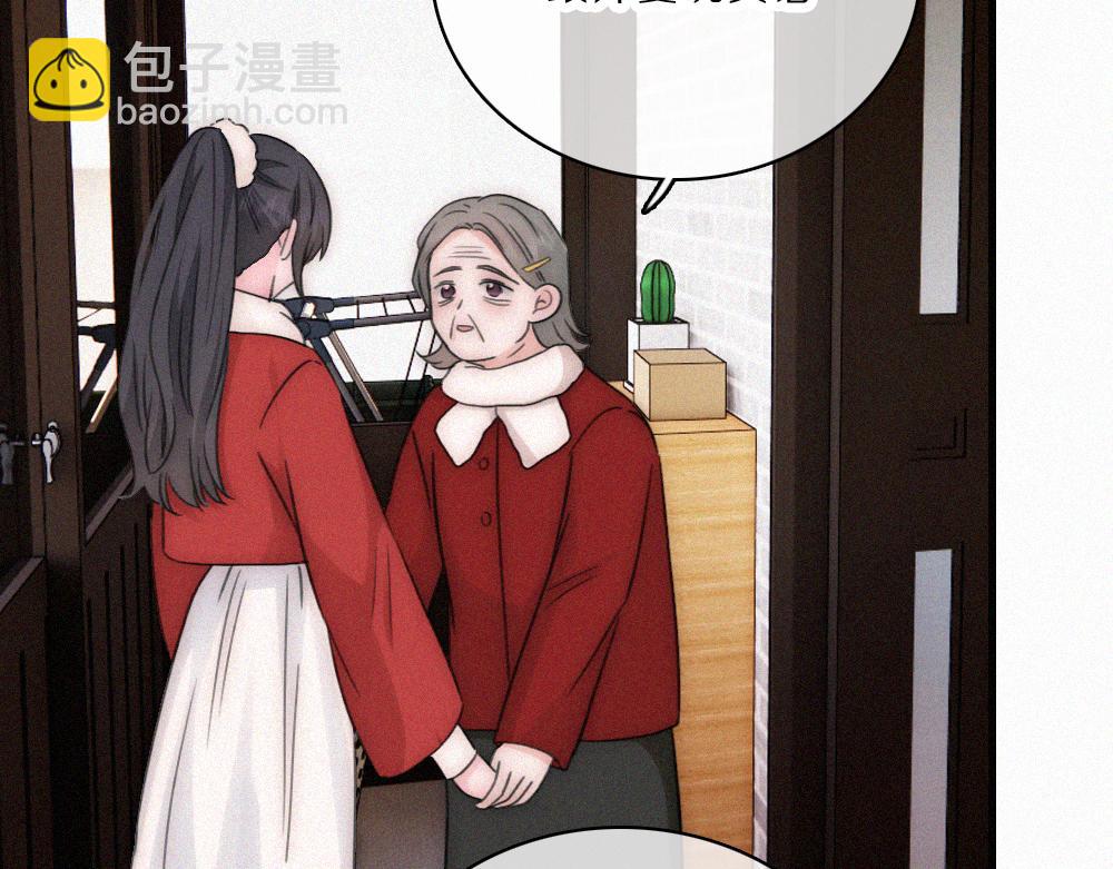偏偏宠爱 - 第167話 相親(1/2) - 第37张图