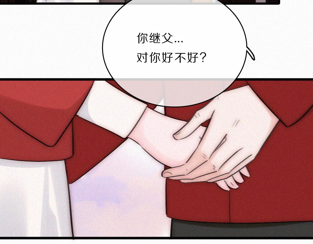 偏偏宠爱 - 第167話 相親(1/2) - 第38张图