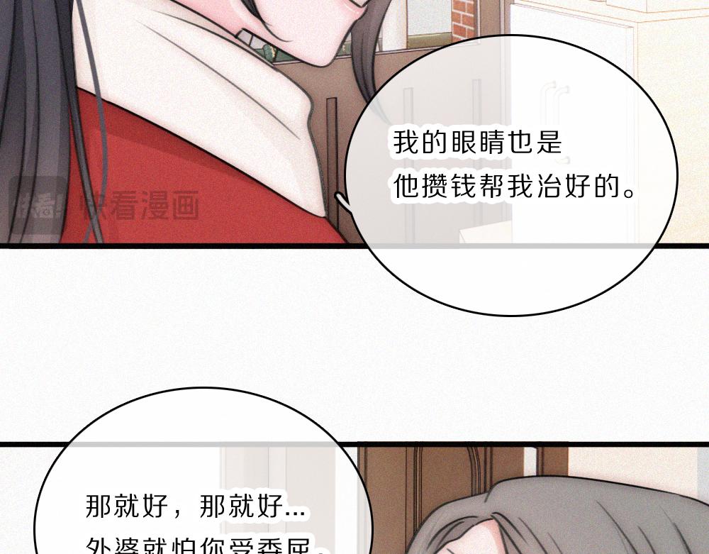 偏偏宠爱 - 第167話 相親(1/2) - 第41张图