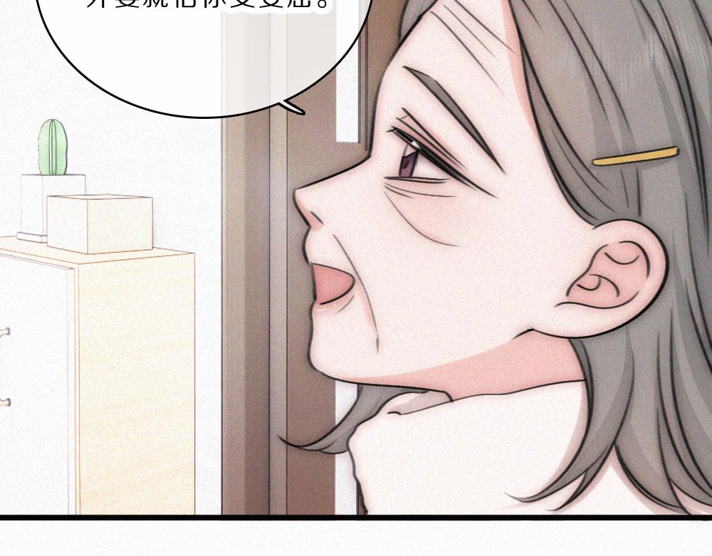 偏偏宠爱 - 第167話 相親(1/2) - 第42张图