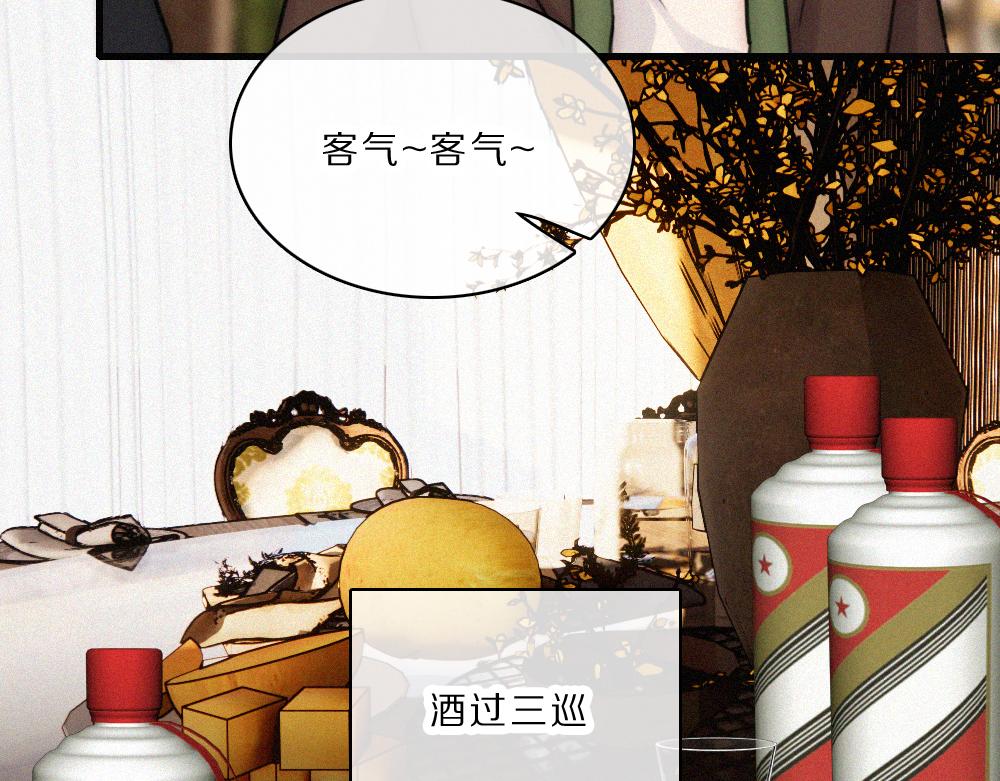 偏偏宠爱 - 第169話 刁難(1/2) - 第11张图