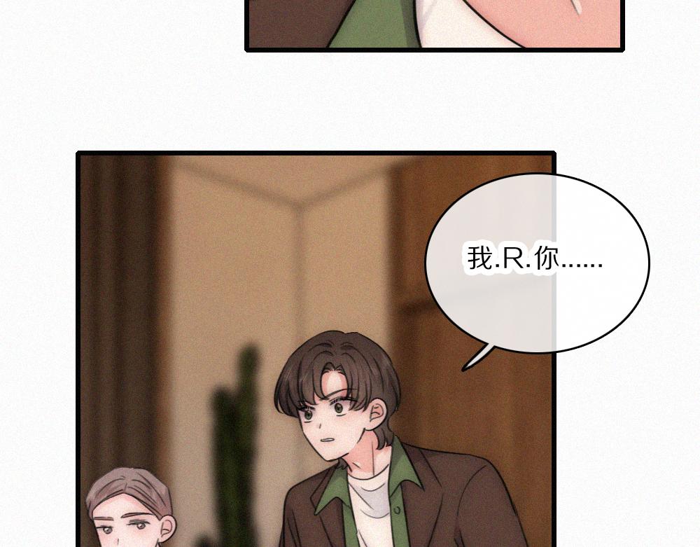 偏偏宠爱 - 第169話 刁難(1/2) - 第22张图