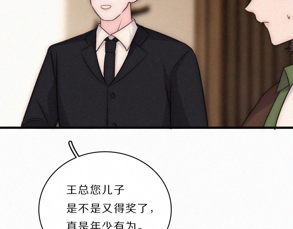 偏偏宠爱 - 第169話 刁難(1/2) - 第9张图