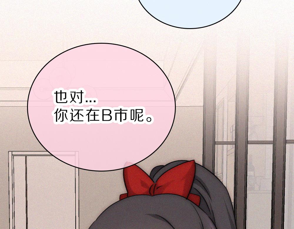 偏偏宠爱 - 新年小劇場 - 第12张图