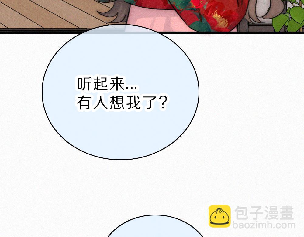 偏偏宠爱 - 新年小劇場 - 第14张图