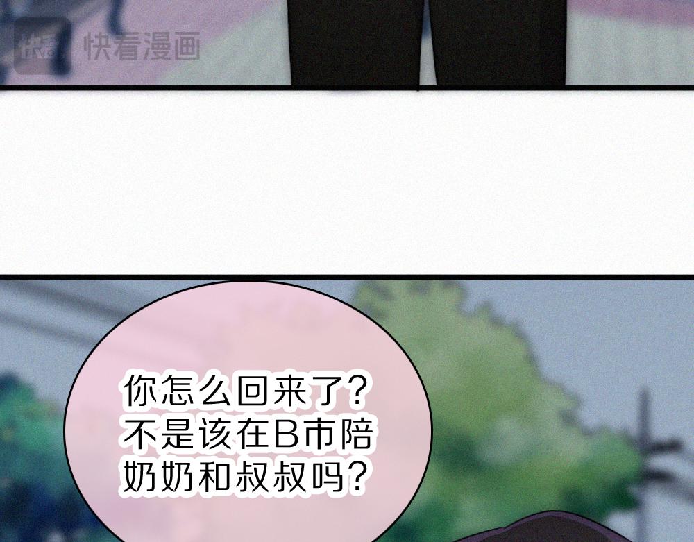 偏偏宠爱 - 新年小劇場 - 第19张图