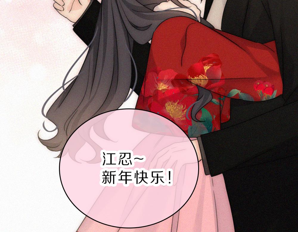 偏偏宠爱 - 新年小劇場 - 第27张图