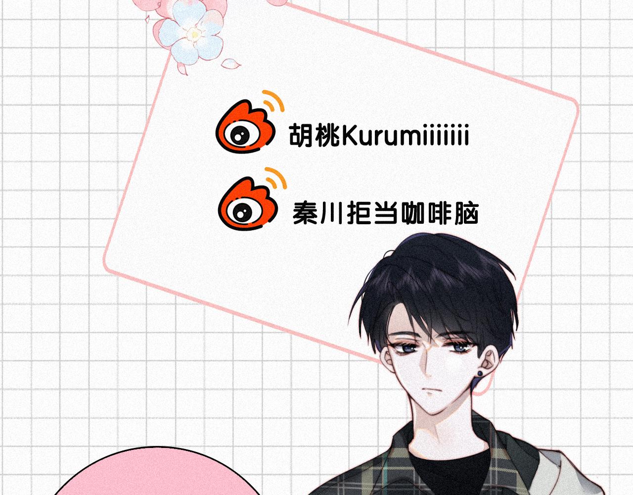 偏偏宠爱 - 新年小劇場 - 第30张图