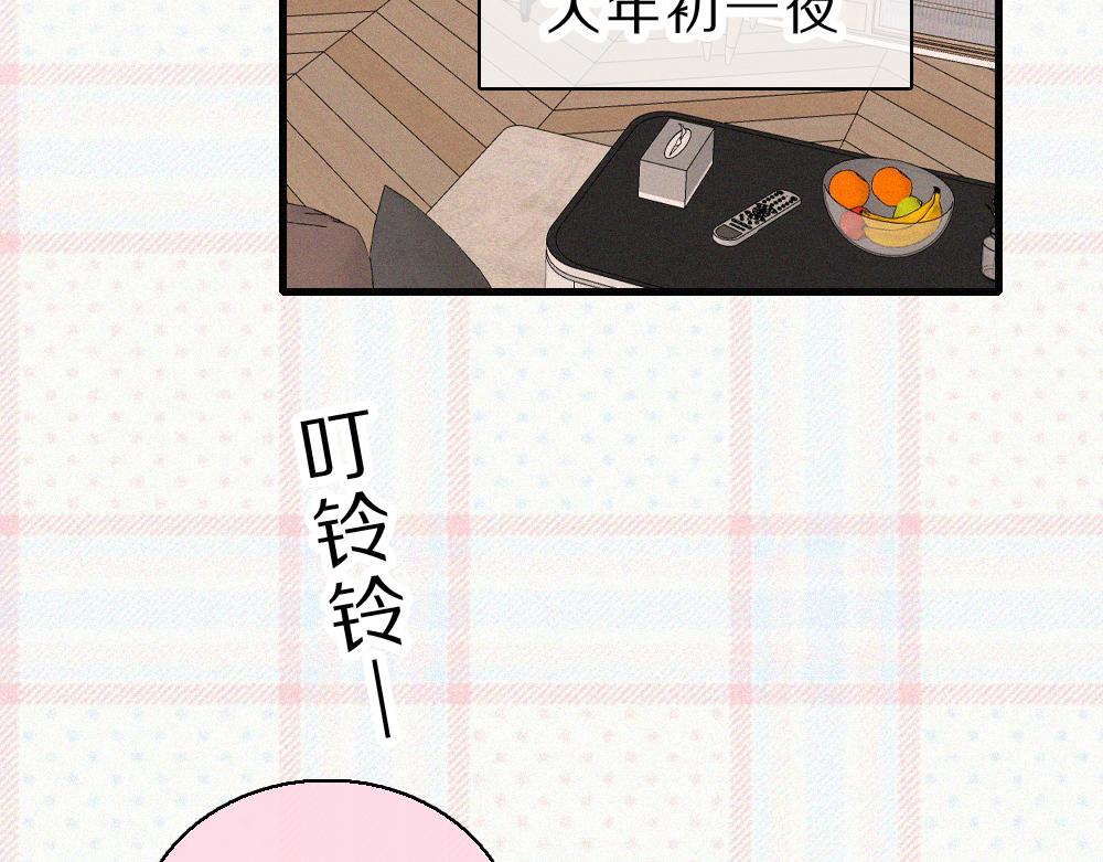 偏偏宠爱 - 新年小劇場 - 第6张图