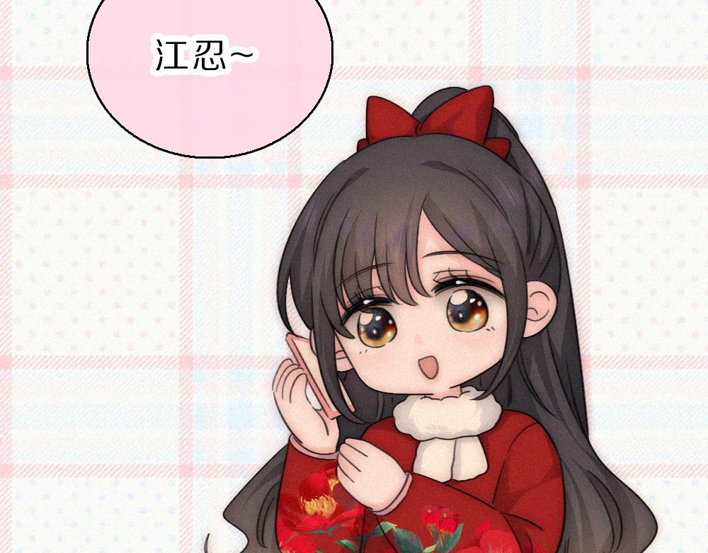 偏偏宠爱 - 新年小劇場 - 第7张图