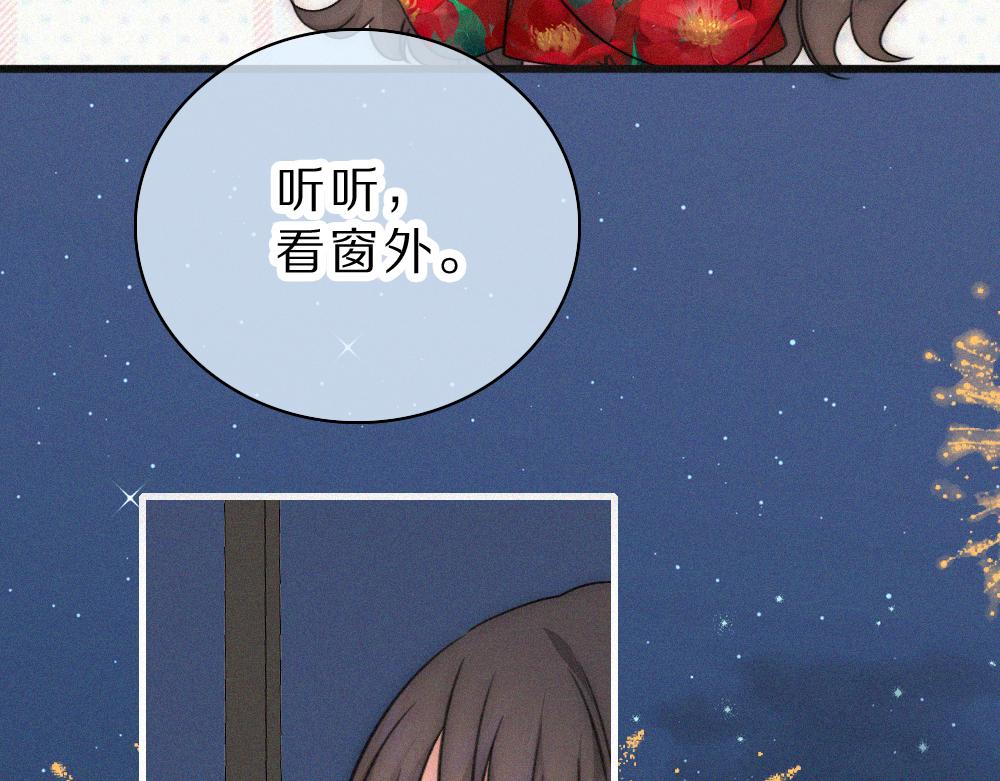 偏偏宠爱 - 新年小劇場 - 第8张图