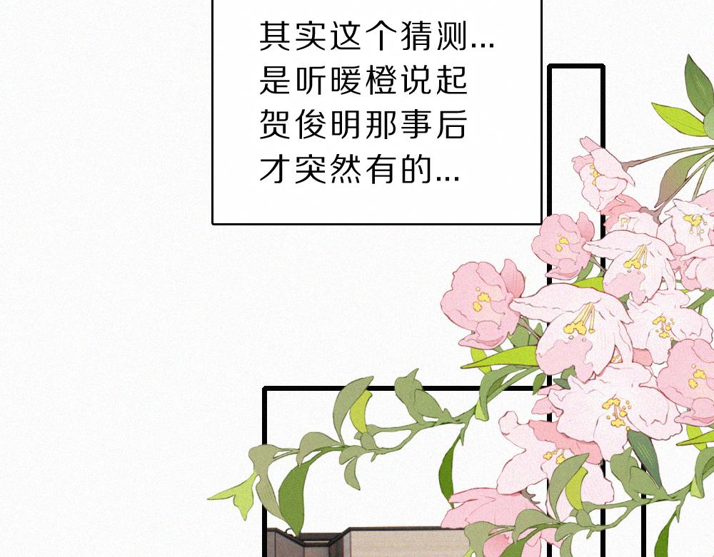 第172话 我和他的喜欢是一样的吗(1/2)-第249话