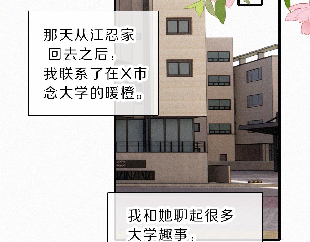 第172话 我和他的喜欢是一样的吗(1/2)-第249话