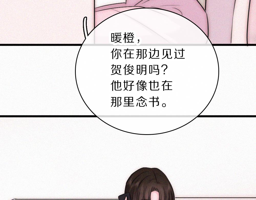 第172话 我和他的喜欢是一样的吗(1/2)-第249话