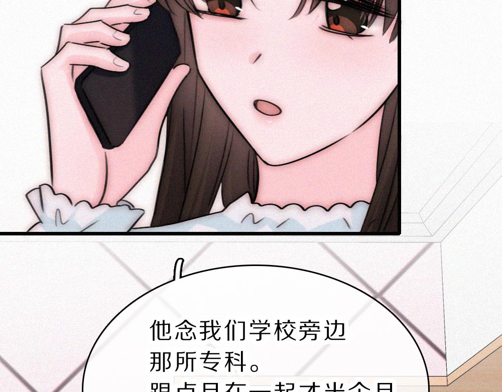 第172话 我和他的喜欢是一样的吗(1/2)-第249话