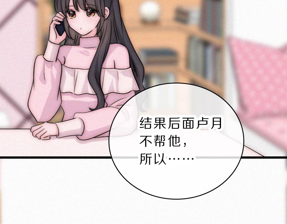 第172话 我和他的喜欢是一样的吗(1/2)-第249话