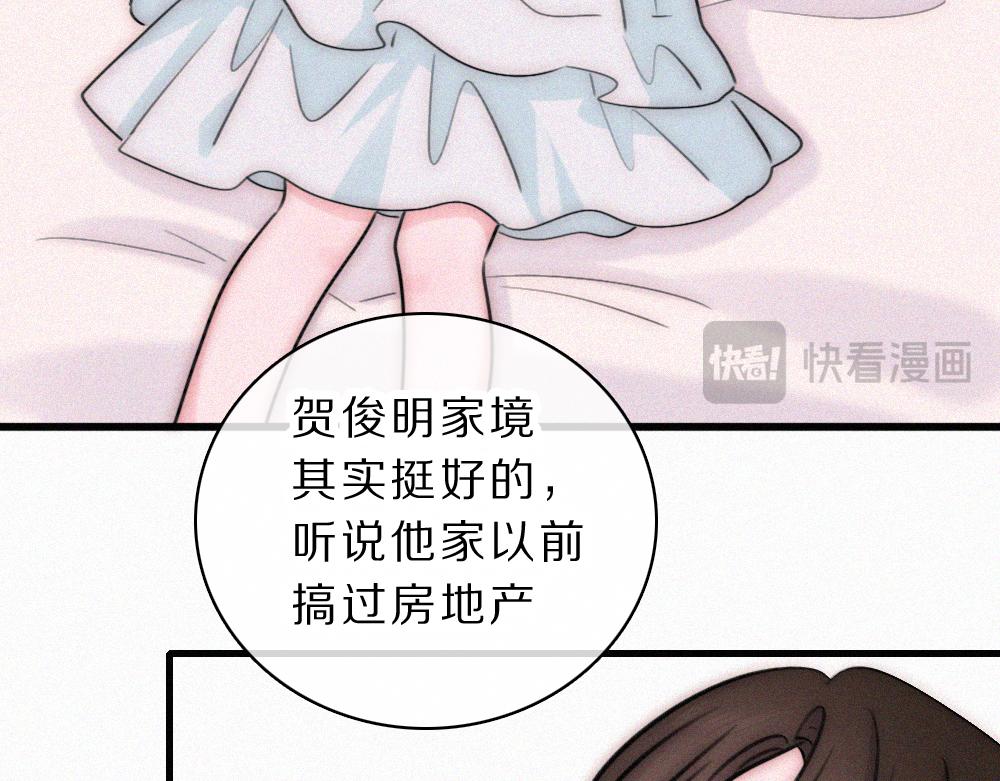 第172话 我和他的喜欢是一样的吗(1/2)-第249话