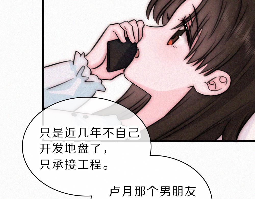 第172话 我和他的喜欢是一样的吗(1/2)-第249话