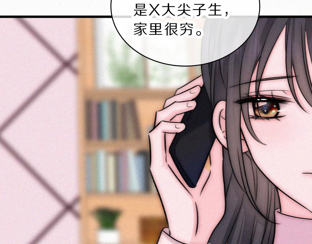 第172话 我和他的喜欢是一样的吗(1/2)-第249话