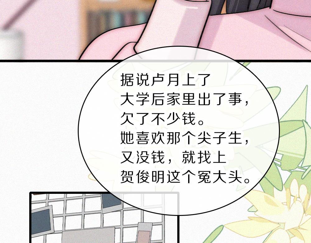 第172话 我和他的喜欢是一样的吗(1/2)-第249话