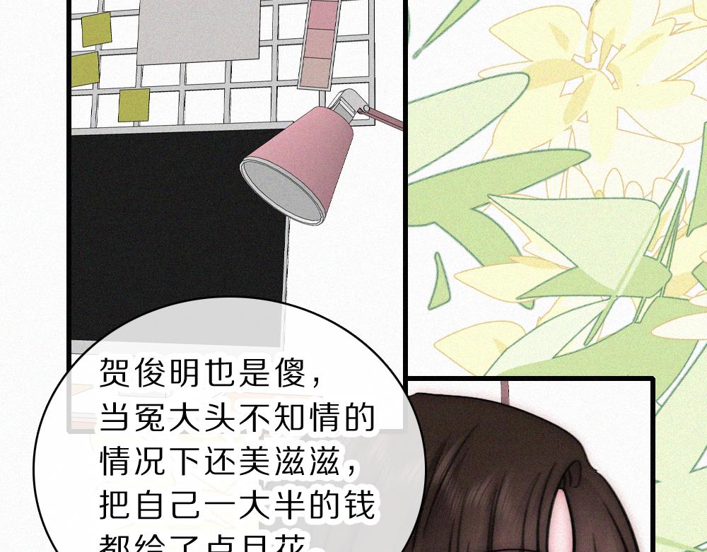 第172话 我和他的喜欢是一样的吗(1/2)-第249话