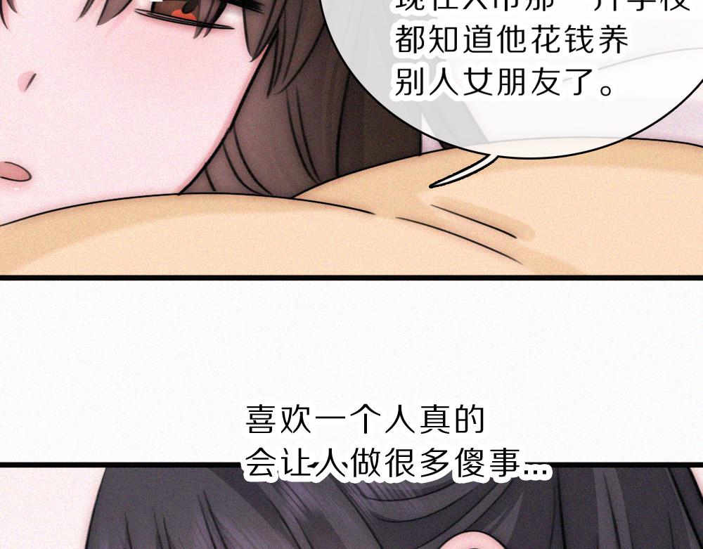 第172话 我和他的喜欢是一样的吗(1/2)-第249话