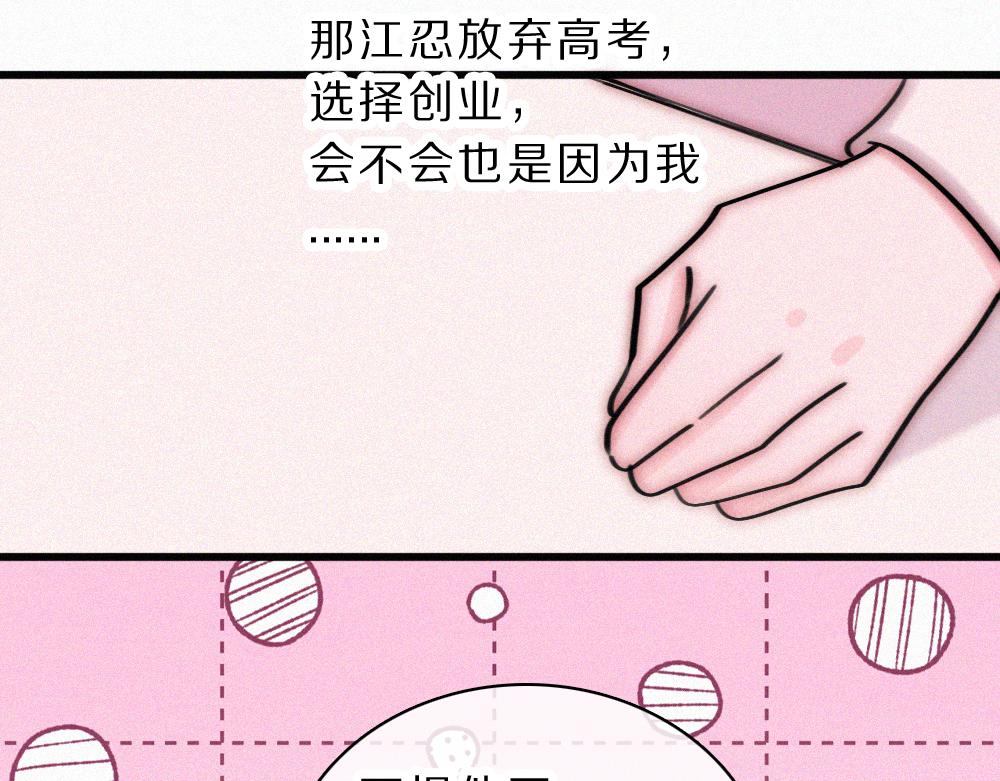 第172话 我和他的喜欢是一样的吗(1/2)-第249话