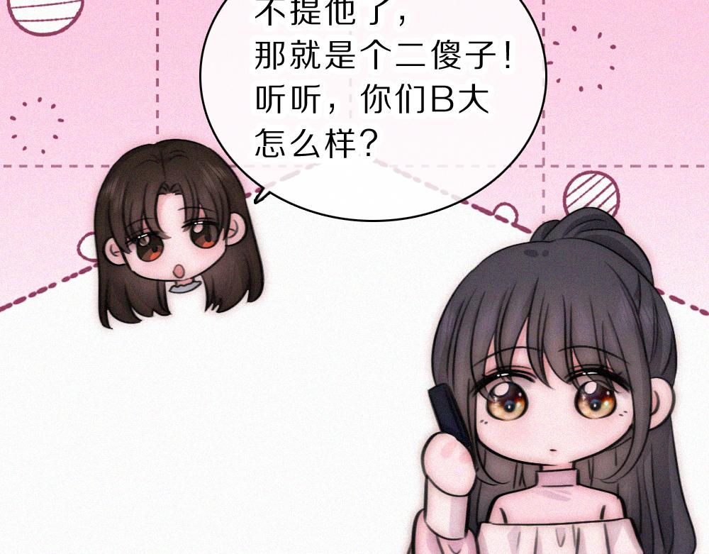 第172话 我和他的喜欢是一样的吗(1/2)-第249话