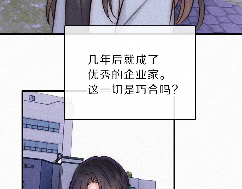 第172话 我和他的喜欢是一样的吗(1/2)-第249话