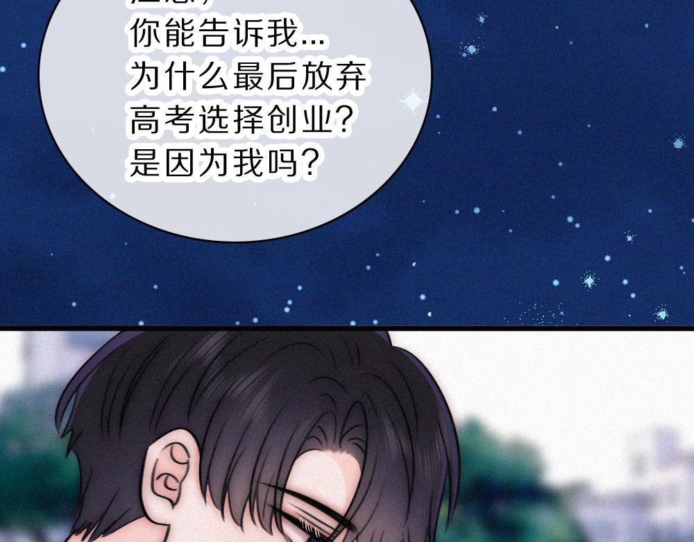 第172话 我和他的喜欢是一样的吗(1/2)-第249话