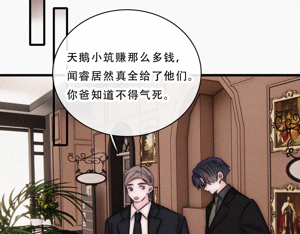 第176话 夏至(1/2)-第253话