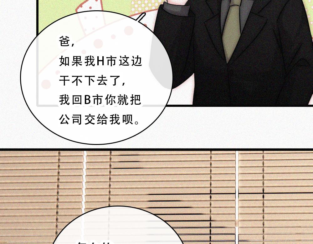 第176话 夏至(1/2)-第253话