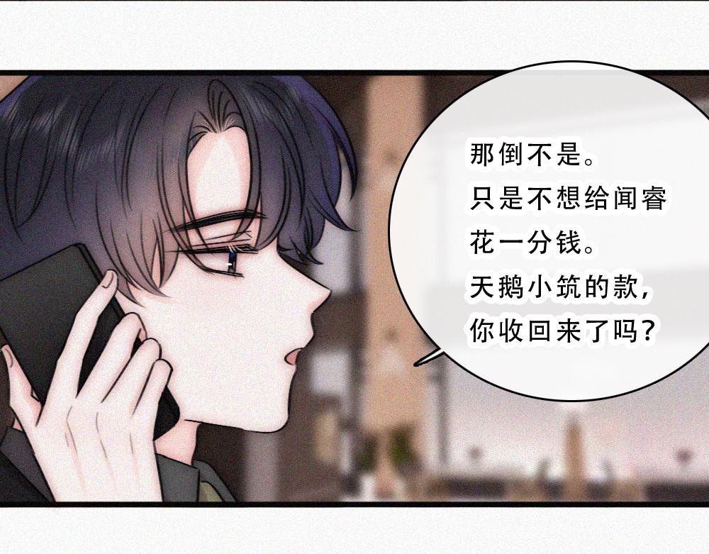 第176话 夏至(1/2)-第253话