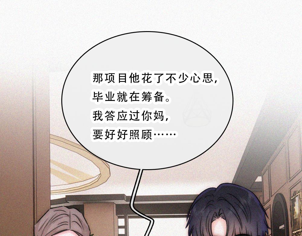 第176话 夏至(1/2)-第253话
