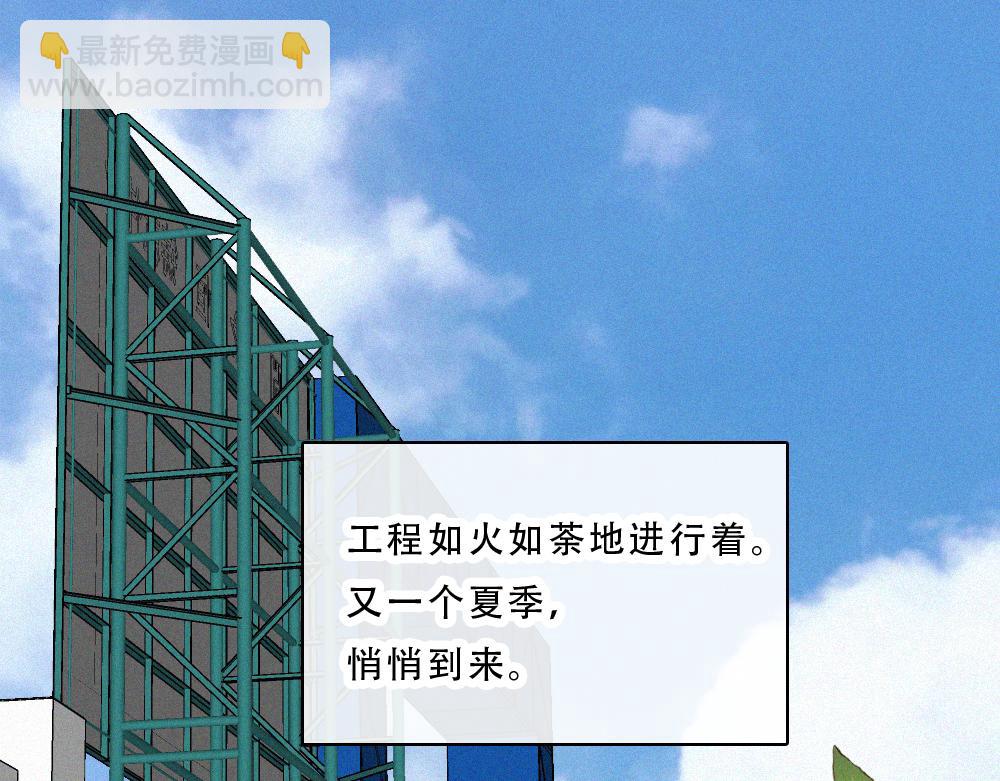 第176话 夏至(1/2)-第253话