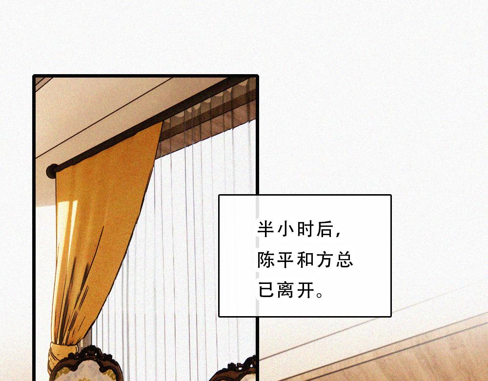 第176话 夏至(1/2)-第253话
