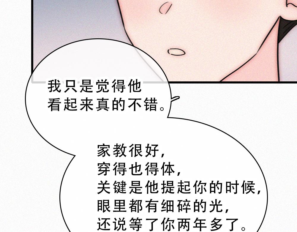 第179话 新贵(1/2)-第257话
