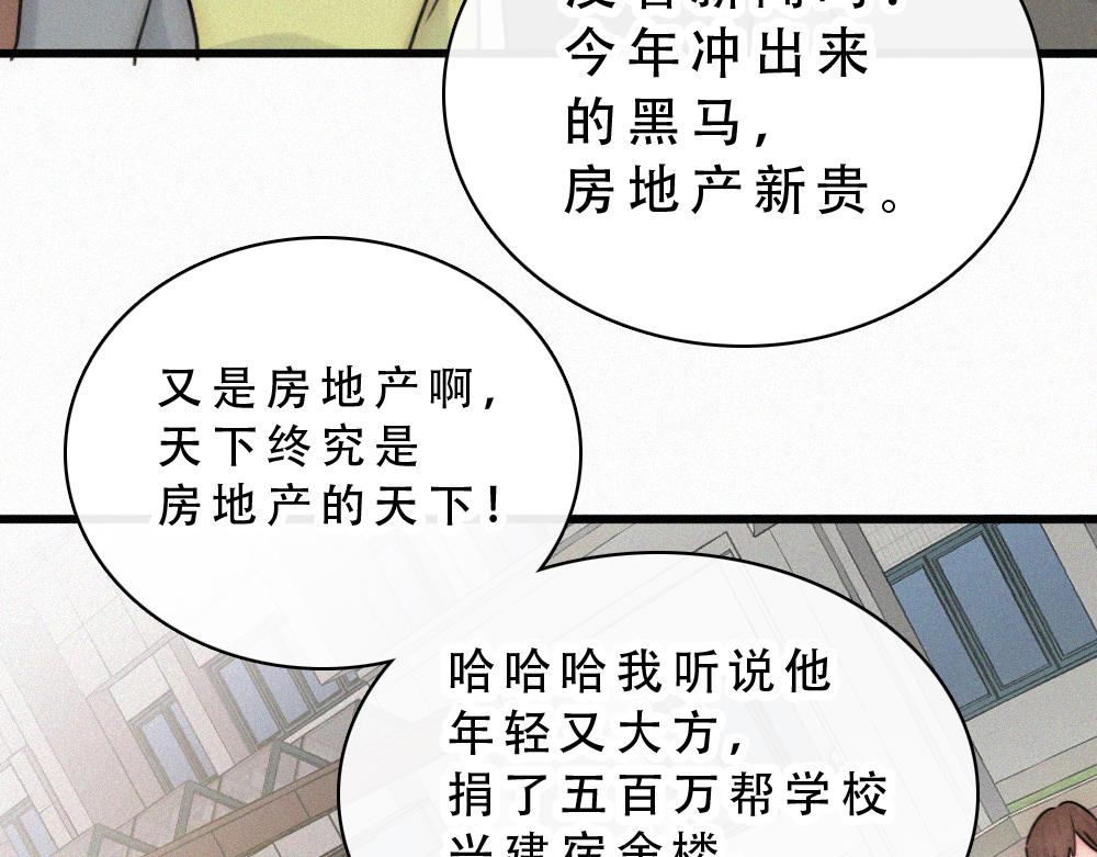 第179话 新贵(1/2)-第257话