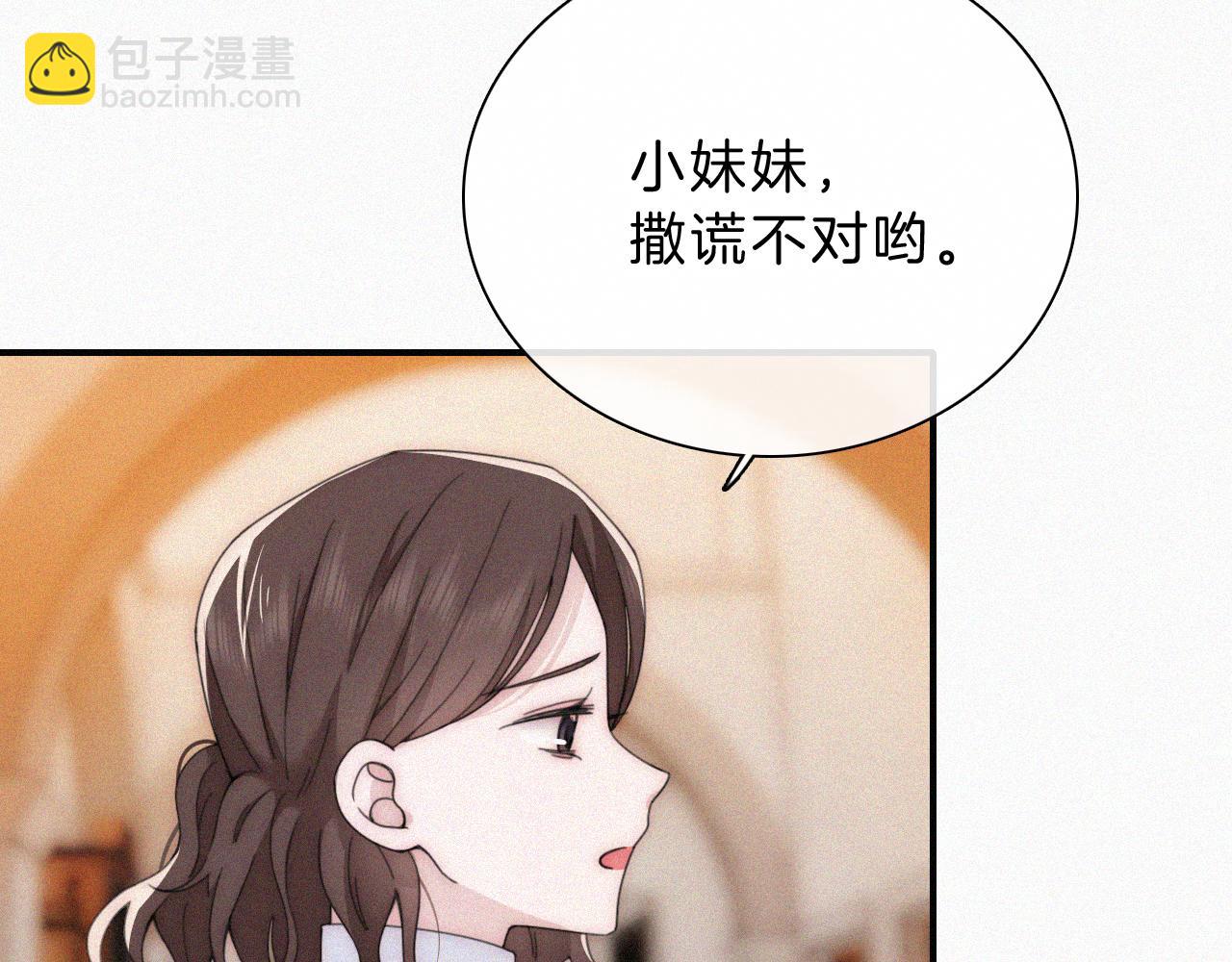第25话 转角相遇(1/2)-第27话