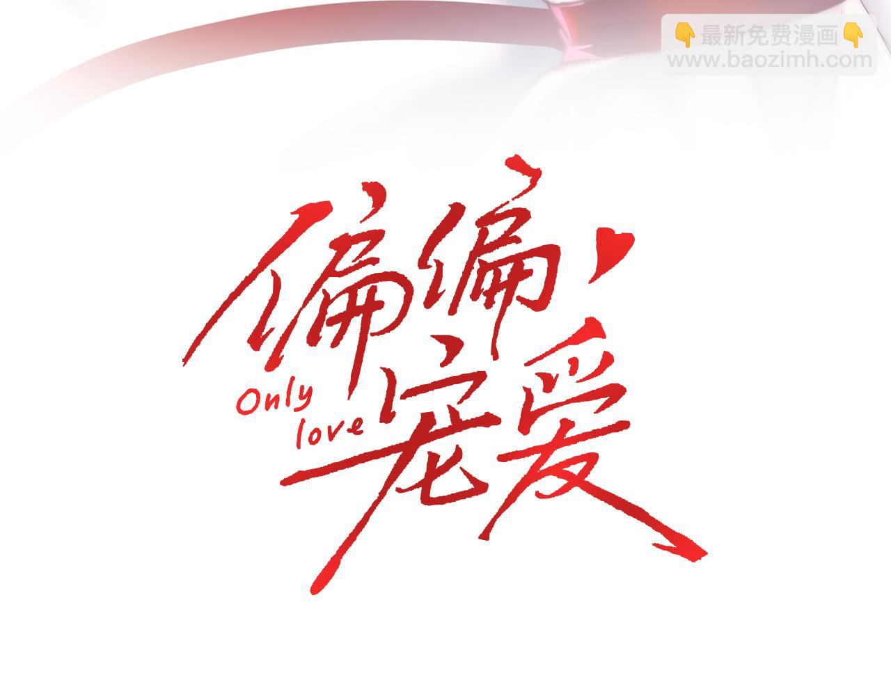 第30话 为什么不可以是我呢？(1/2)-第33话