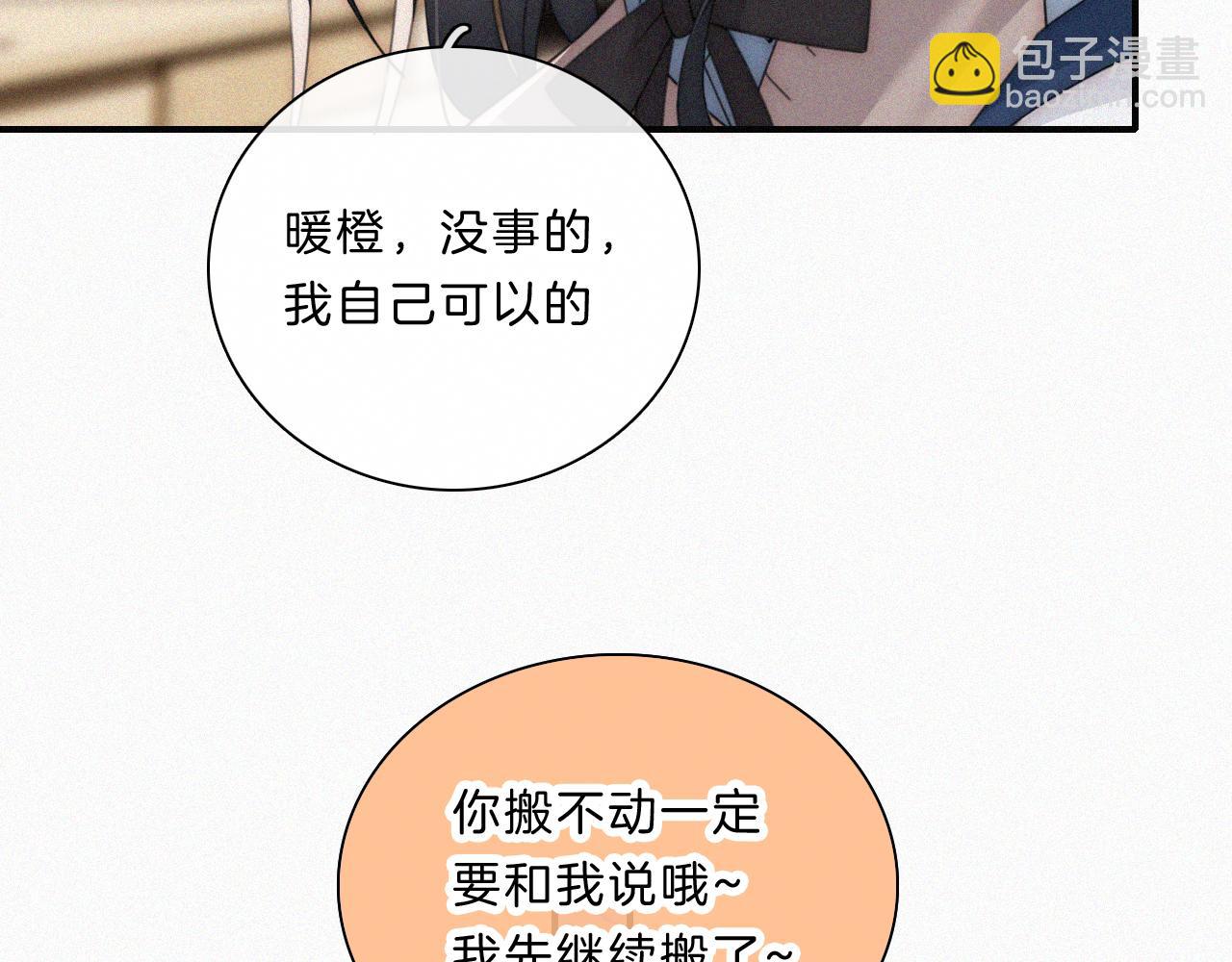 第32话 谢礼(1/2)-第35话