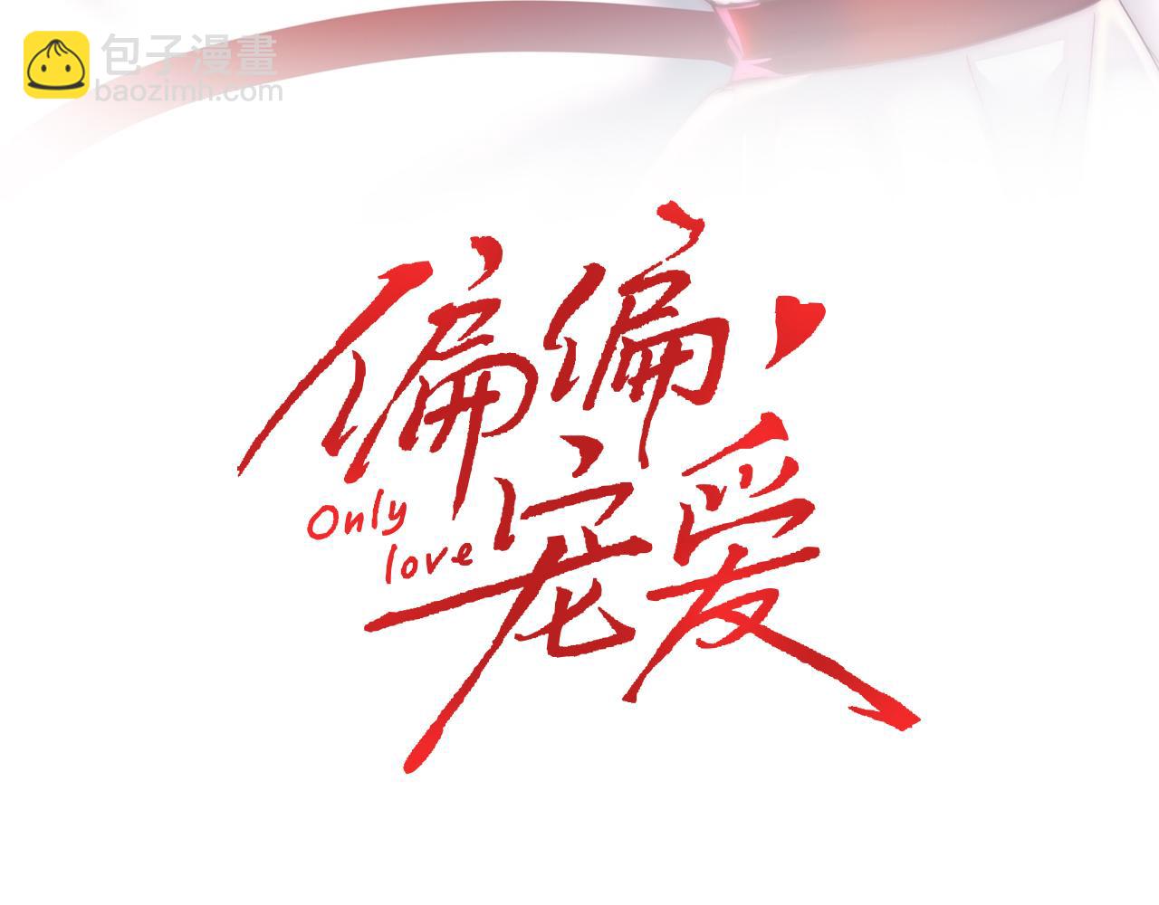 第32话 谢礼(1/2)-第35话