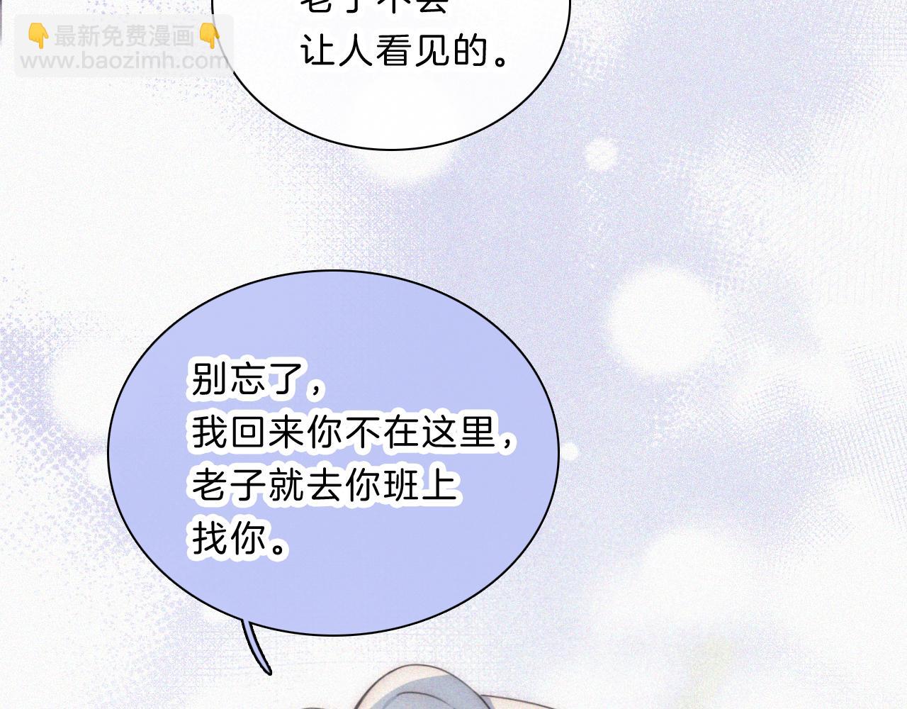 第32话 谢礼(1/2)-第35话
