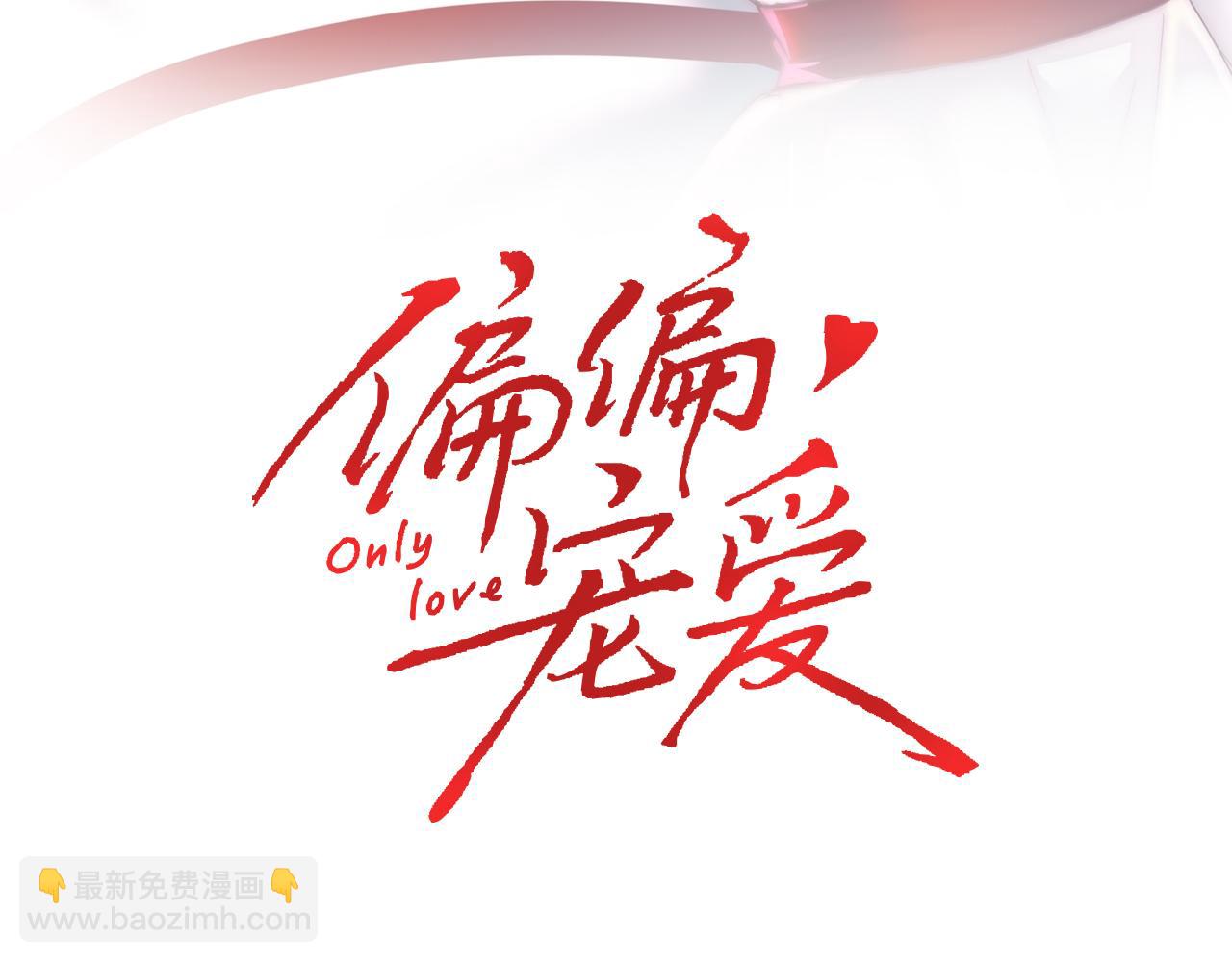 第34话 掉马(1/3)-第37话
