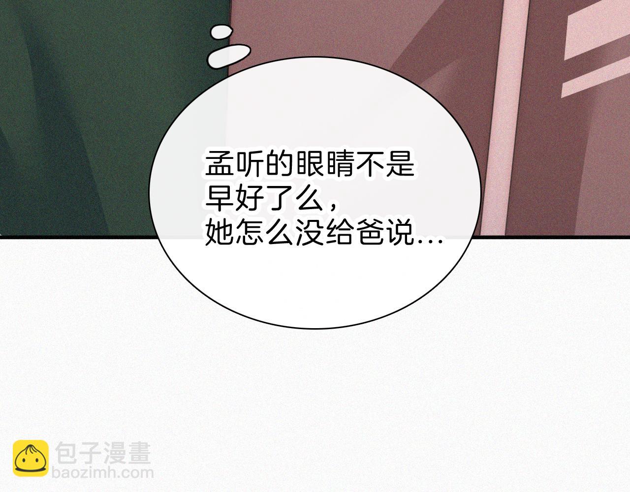 第36话 姐妹决裂(1/3)-第39话