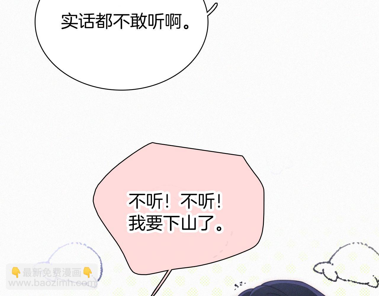 第44话 许愿(1/3)-第47话
