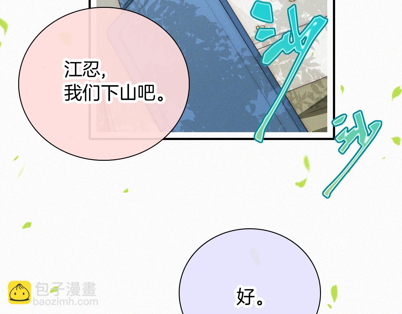 第44话 许愿(1/3)-第47话
